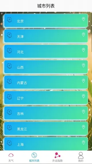 ȫ��ʵʱ������׿���ֻ���