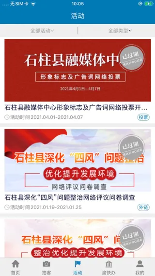 五彩石柱(本地综合服务) 五彩石柱(本地综合服务)