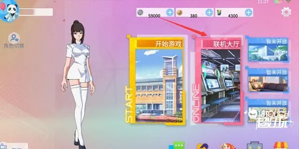 青春校园2025官方最新版本 青春校园2025官方最新版本