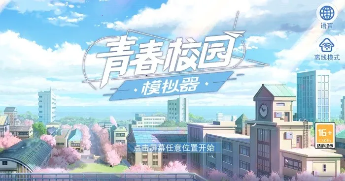 ഺУ԰2025ٷ°汾v0.1.165547 ٷ