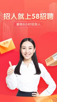 58ͬ���̼���Ƹ2025���ذ�װv3.47.0 �ֻ���