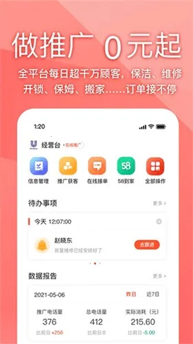 58ͬ���̼���Ƹ2025���ذ�װv3.47.0 �ֻ���