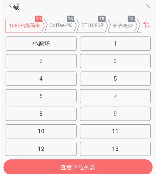 咖啡视频(高清影视软件) 咖啡视频(高清影视软件)