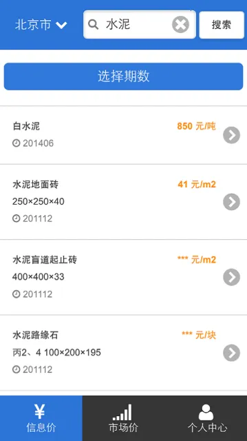 �������׿���ֻ���v3.0.2 �ٷ�����