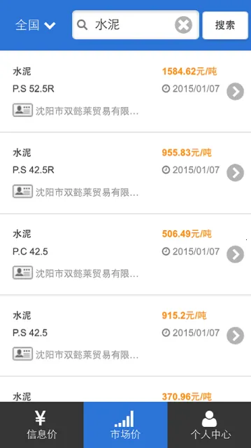 �������׿���ֻ���v3.0.2 �ٷ�����