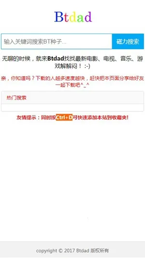 btdad2025�ٷ�����v1.0 �ֻ���