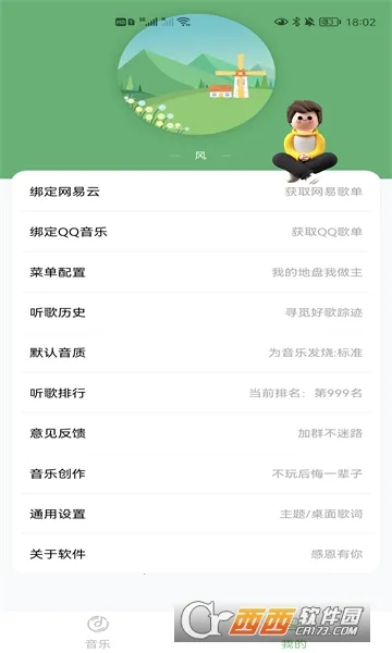 Soul��2025�ٷ����°汾v4.4.0 �ֻ���