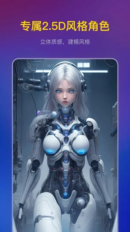 �޽�AI2025���°汾v3.7.1 ��׿��