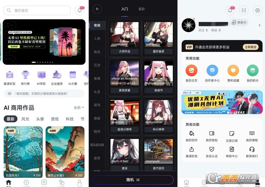 �޽�AI2025���°汾