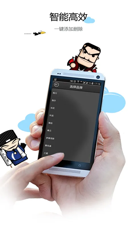 �ǵ��յ�ң����(���ܼҵ�ң��)v9.3.0 ��Ѱ�