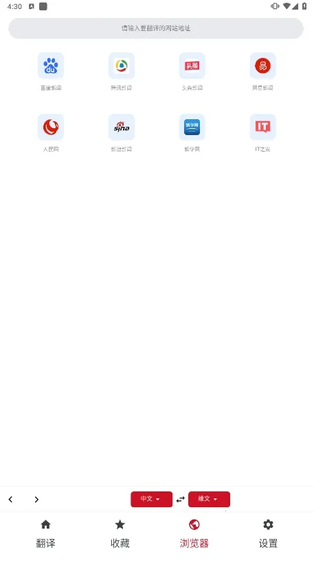 iTerjiman(�෽ʽ����)v1.2.88 ��׿��