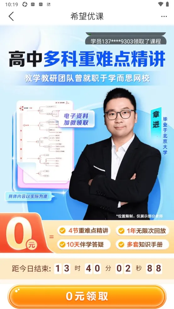 ϣ���ſ�(����ѧϰƽ̨)v9.59.04 �ֻ���