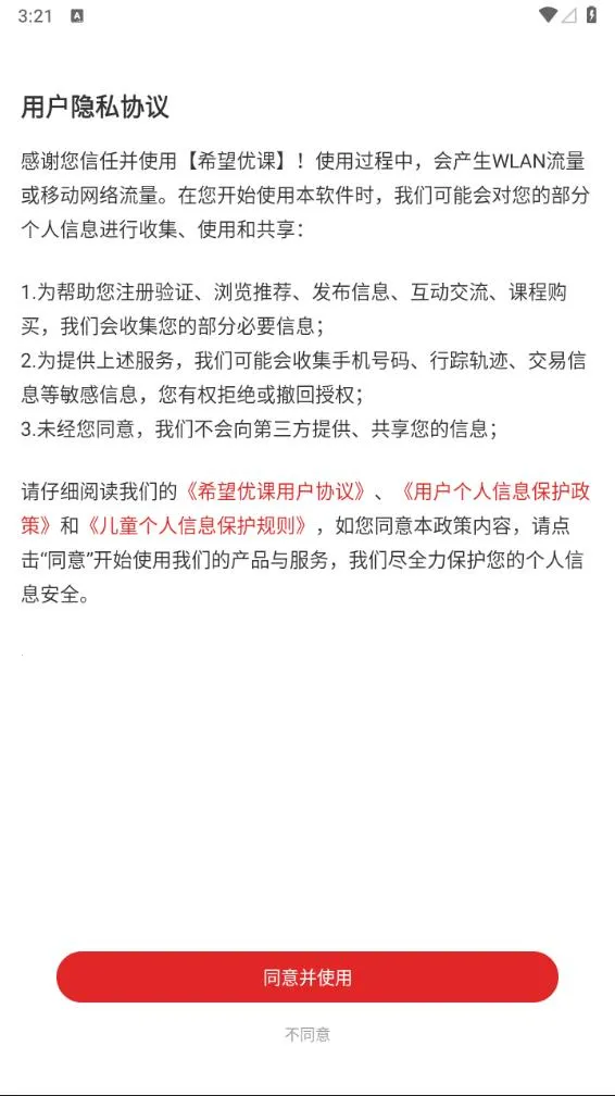 ϣ���ſ�(����ѧϰƽ̨)v9.59.04 �ֻ���