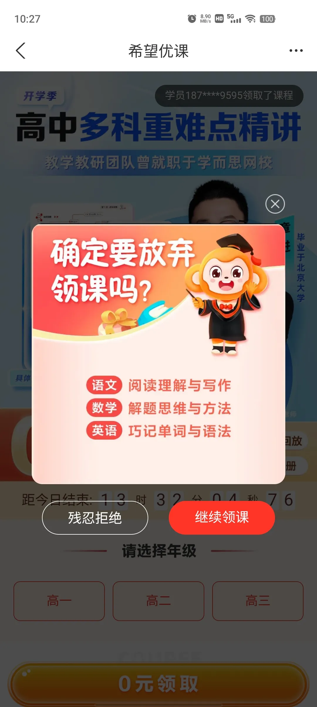 ϣ���ſ�(����ѧϰƽ̨)v9.59.04 �ֻ���