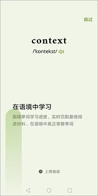 无痛单词终身会员2025最新版本 无痛单词终身会员2025最新版本