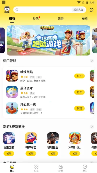 ������2025�ٷ�����v3.2.2 ��׿��