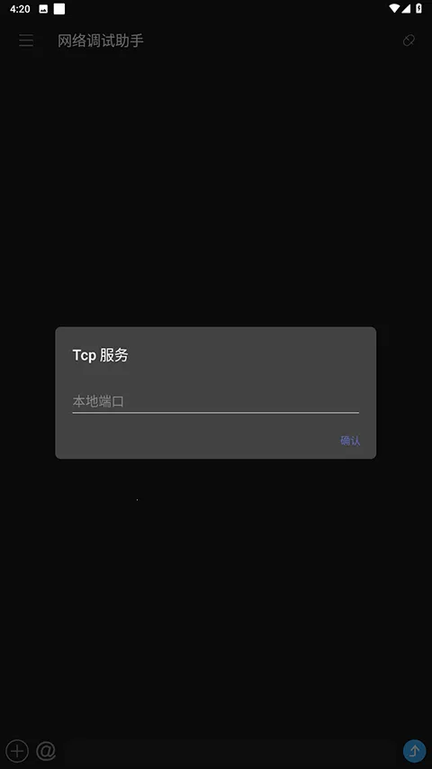 NetAssist�����������(������Թ���)v1.0.5 �ٷ�����