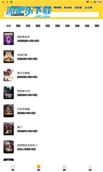 ����С˵(С˵�Ķ�Ӧ��)v2.1.7 �ٷ�����