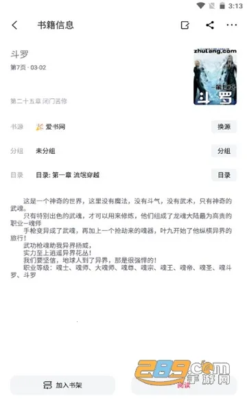 ����С˵(С˵�Ķ�Ӧ��)v2.1.7 �ٷ�����