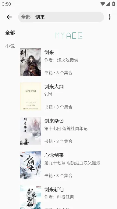 MyACG2025���°汾