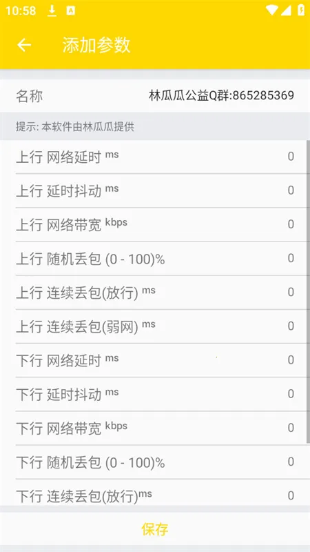 �ֹϹϹ�������(��������ģ��)v9.9.9 �ֻ���