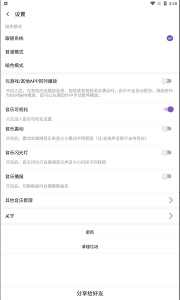 ��ѩ����2025�ٷ�����v1.3.1 ��׿��