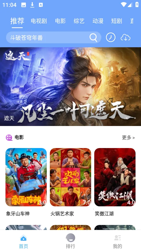 爱淘影视(免费影视播放) 爱淘影视(免费影视播放)