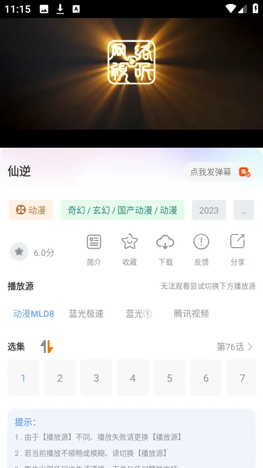 爱淘影视(免费影视播放) 爱淘影视(免费影视播放)