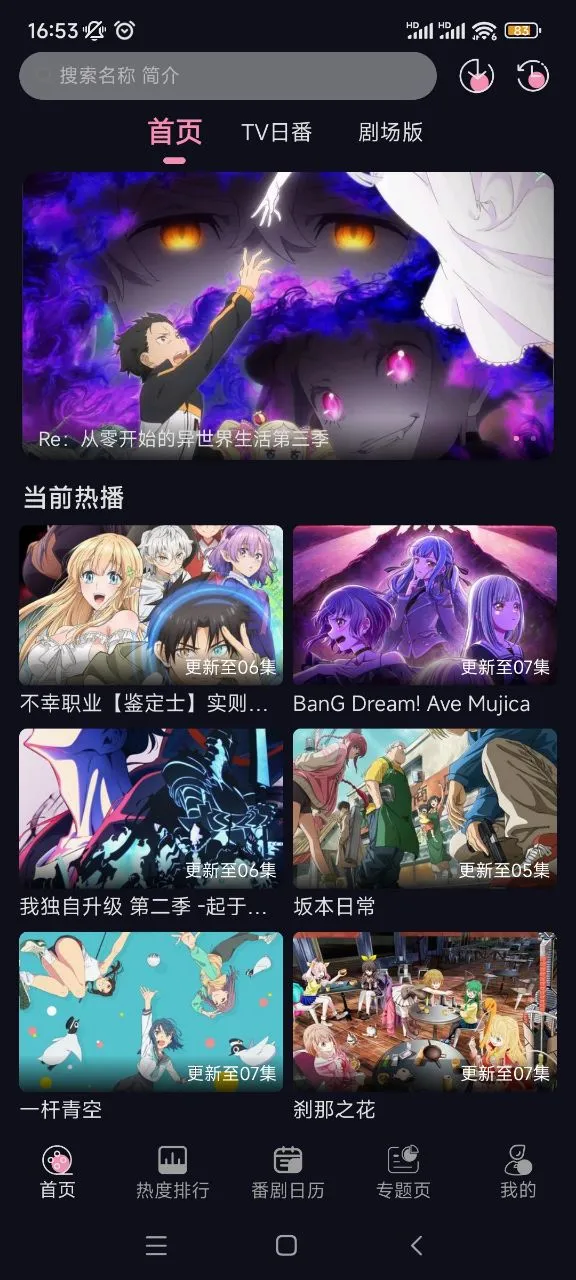 WinTer������׿���ֻ���v1.1.0 ��׿��