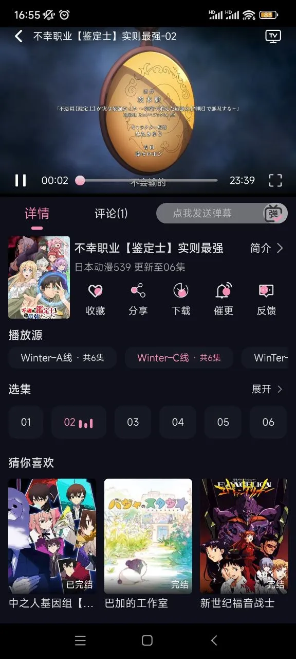 WinTer������׿���ֻ���v1.1.0 ��׿��