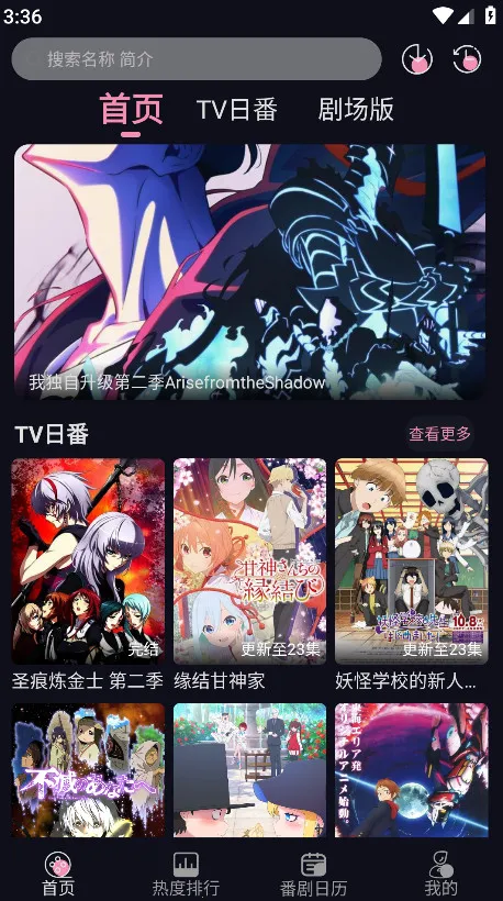 WinTer������׿���ֻ���v1.1.0 ��׿��