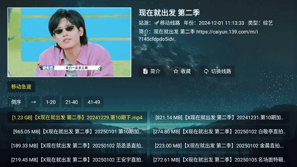 看看屋Max(视频播放软件) 看看屋Max(视频播放软件)