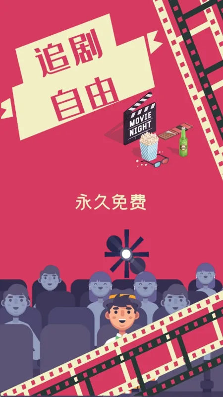 ׷������(Ӱ��׷������)v2.0.1 �ֻ���