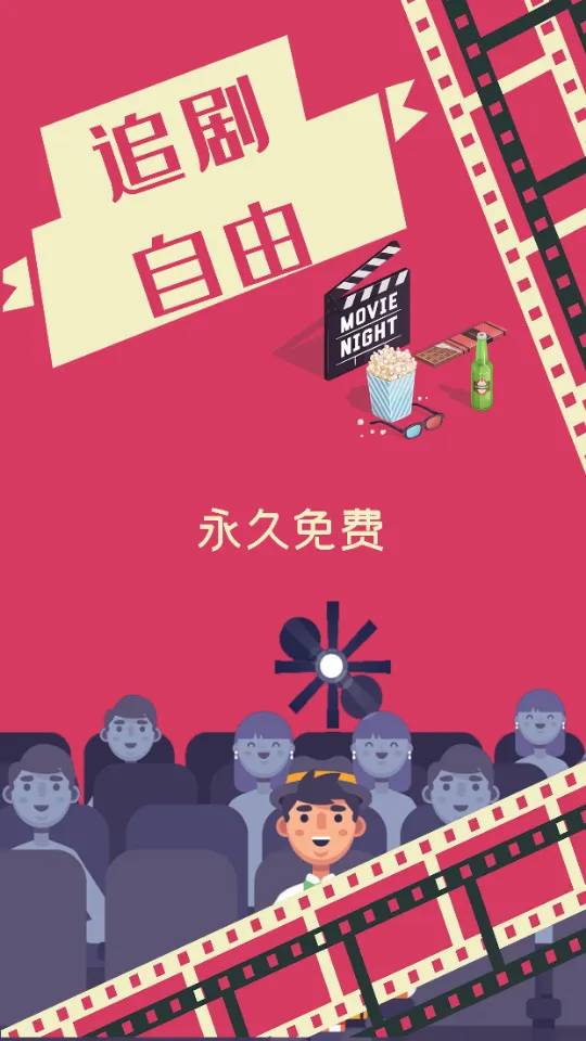 ׷������(Ӱ��׷������)v2.0.1 �ֻ���