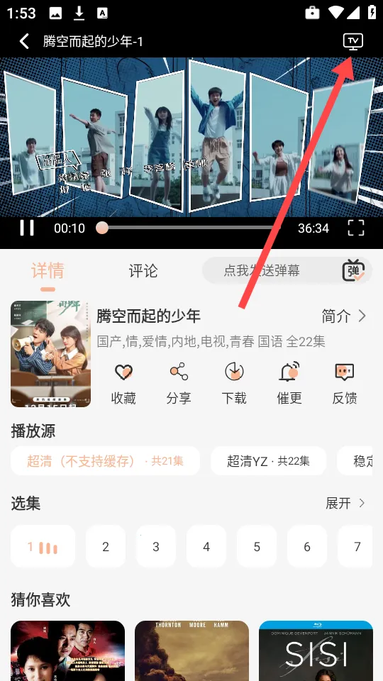 追剧自由(影视追剧软件) 追剧自由(影视追剧软件)