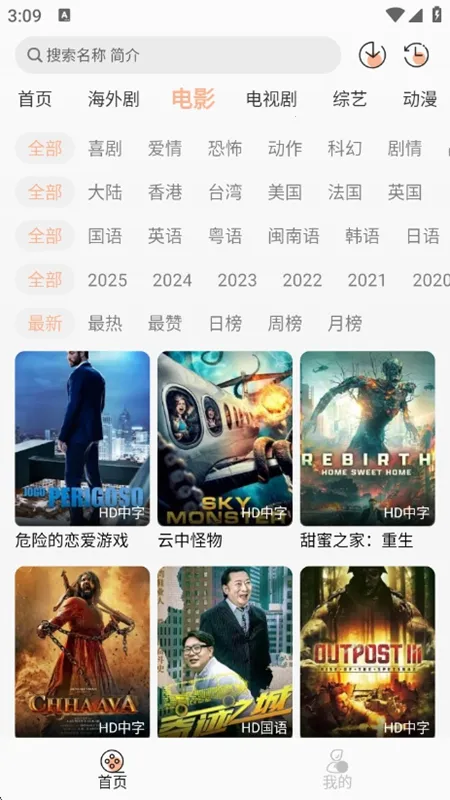 ׷������(Ӱ��׷������)v2.0.1 �ֻ���