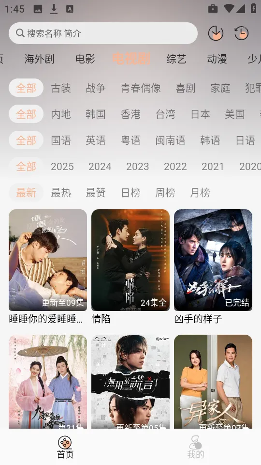 ׷������(Ӱ��׷������)v2.0.1 �ֻ���