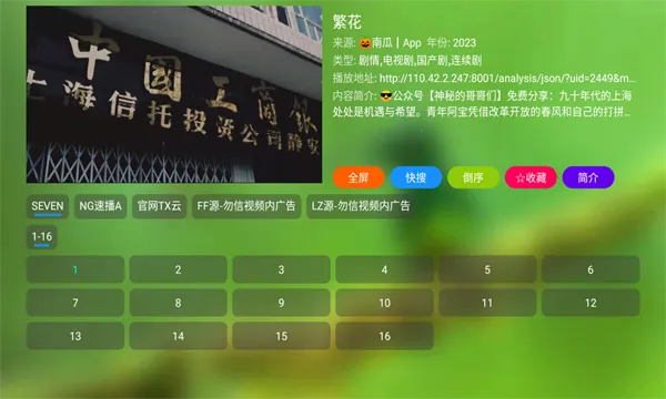 ��ȫ�ӽ�2025�ٷ�����v3.0.5 ��Ѱ�