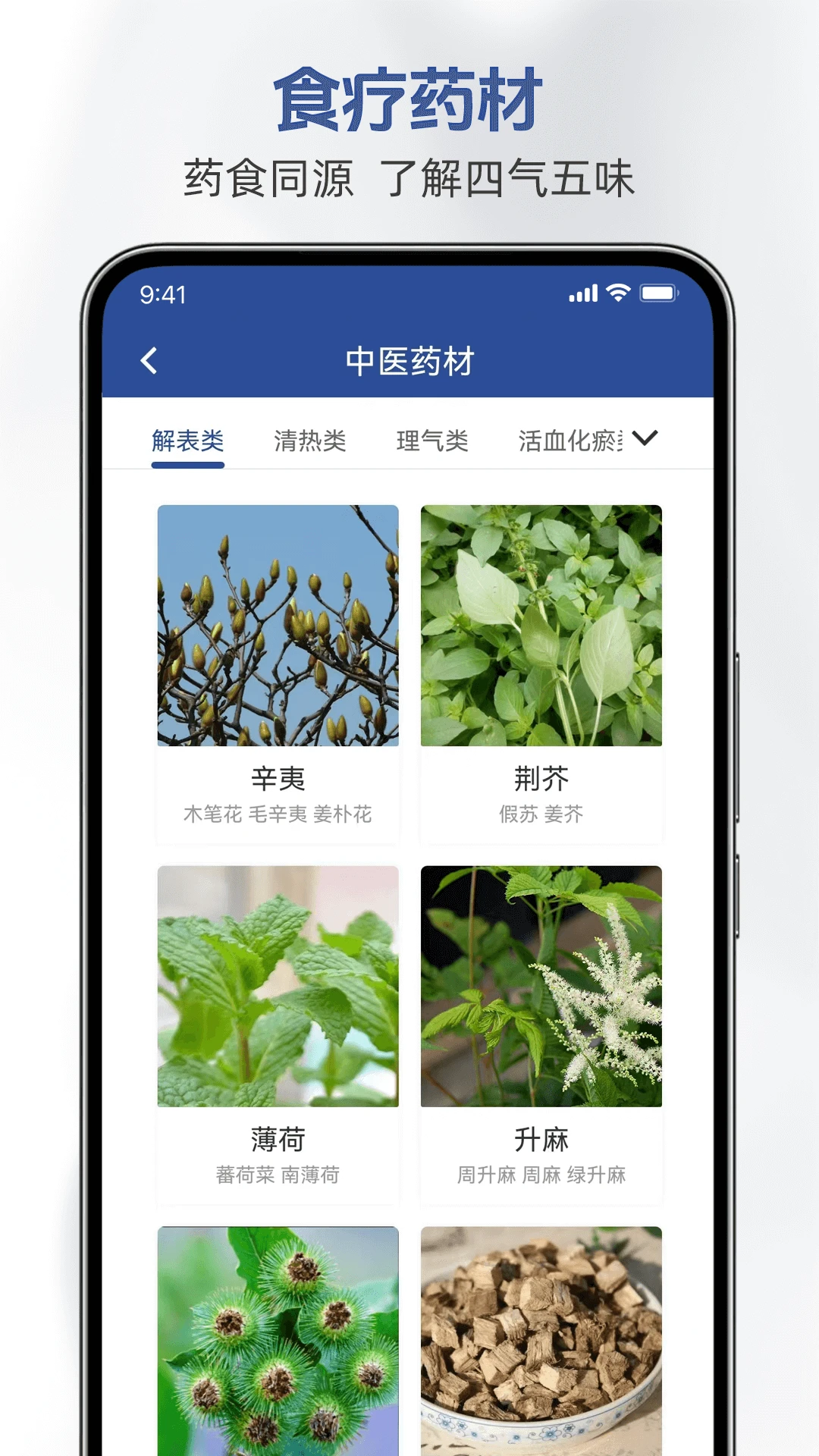 ȵҽ��(��������Ӧ��)v3.0.0 �ٷ�����