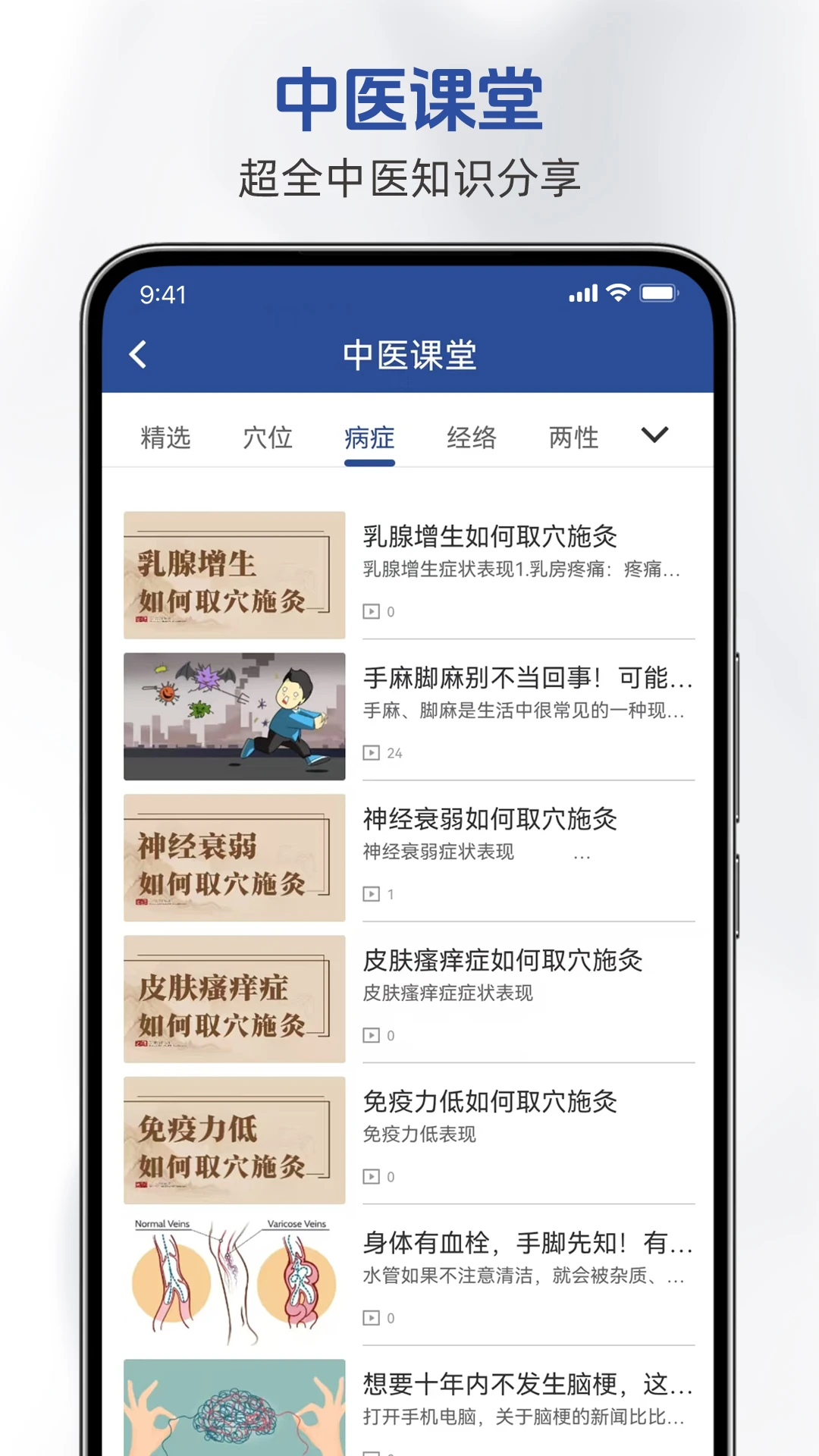 ȵҽ��(��������Ӧ��)v3.0.0 �ٷ�����