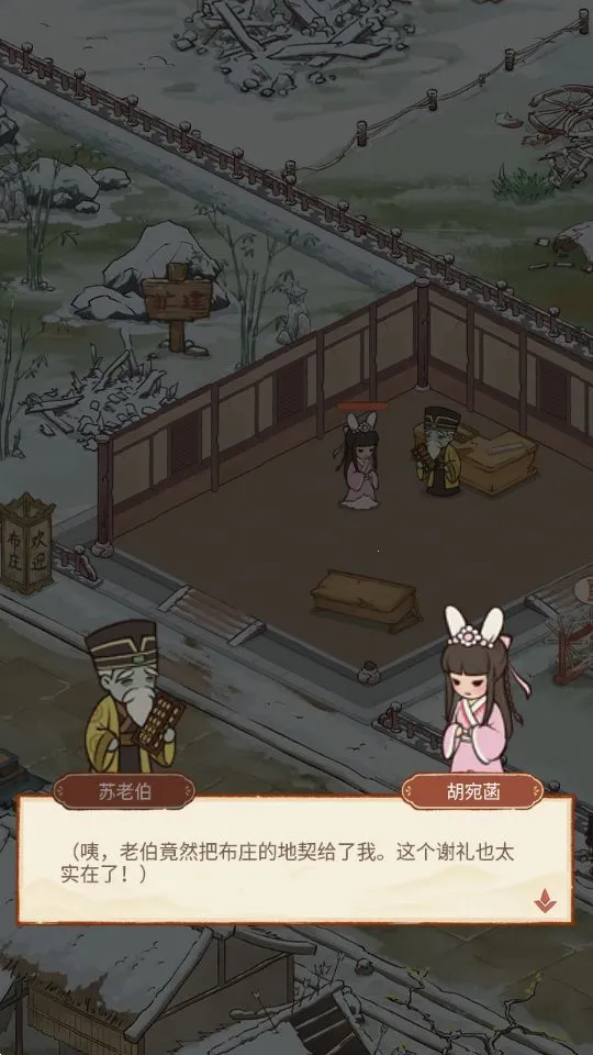 ǲׯ(ŷ羭ӪϷ)v1.0.4 ׿