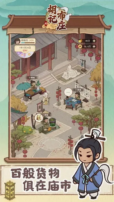 ǲׯ(ŷ羭ӪϷ)v1.0.4 ׿