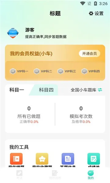 �ݿ���ʦ��׿���ֻ���v1.0.0 ��Ѱ�