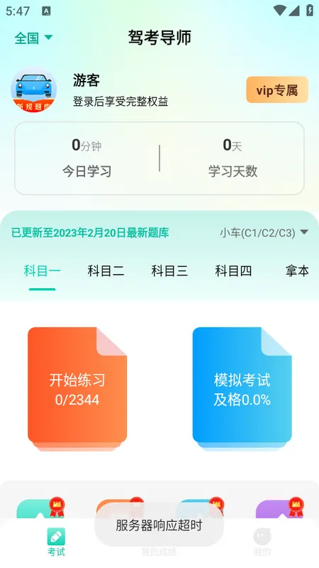 �ݿ���ʦ��׿���ֻ���v1.0.0 ��Ѱ�