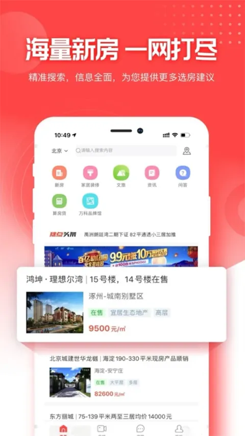 ����÷�(��������ƽ̨)v4.2.9 ��Ѱ�