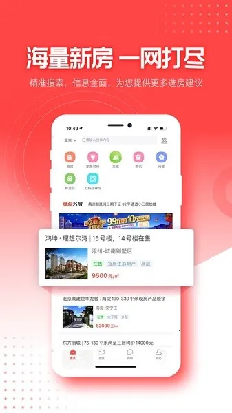 ����÷�(��������ƽ̨)v4.2.9 ��Ѱ�