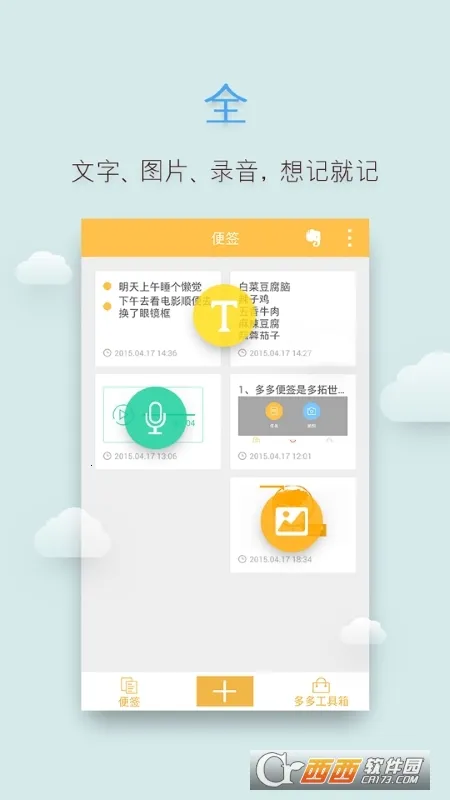 ����ǩ(��ǩ��¼����)v2.5.4 ��Ѱ�