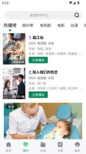 拾光影仓2025下载安装 拾光影仓2025下载安装