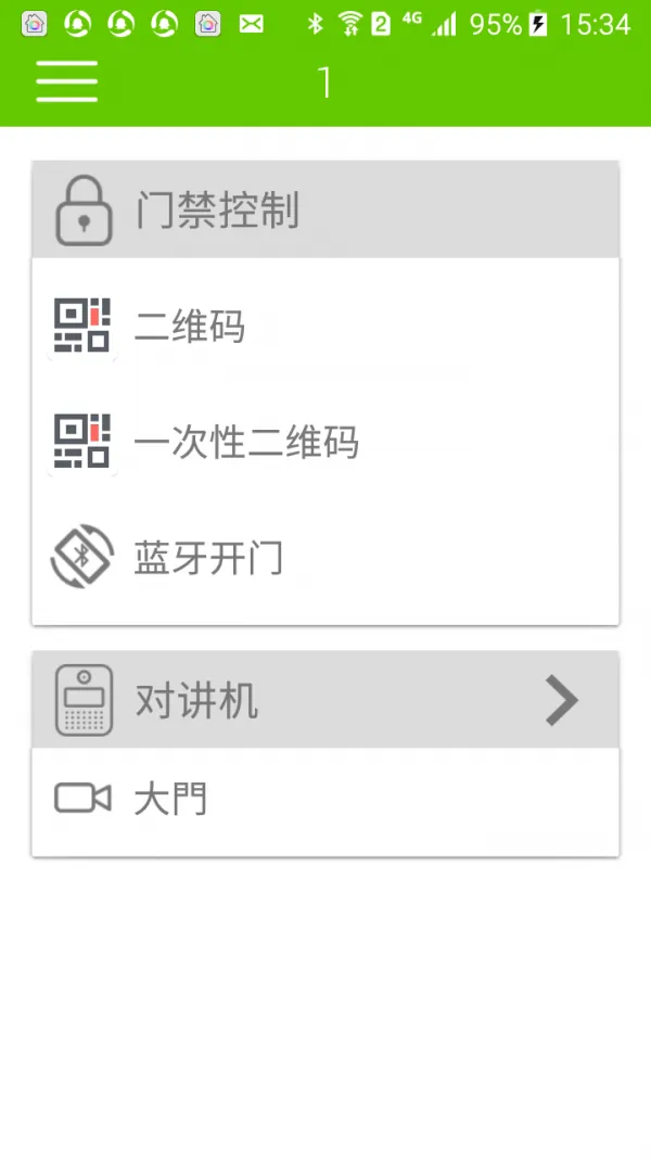 睿立(多功能安卓软件) 睿立(多功能安卓软件)