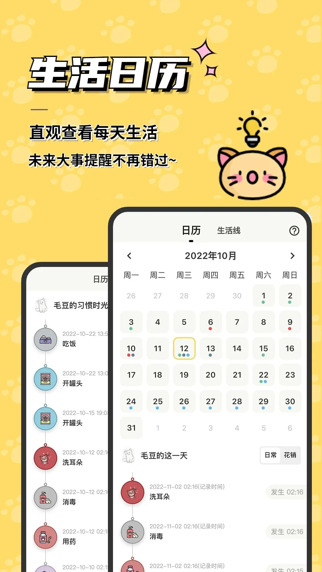 ���ճ�2025���ذ�װv26.9.0 �ֻ���